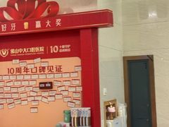 -佛山中大口腔医院·市二级口腔专科医院