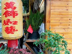 -辛庄国际文化艺术区
