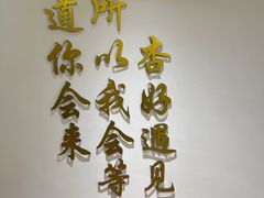 -杏好遇见你(总店)