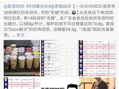 -CoCo都可(盐城宝龙城市广场店)