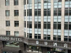 -厦门泰谷酒店(中山路镇海路地铁站店)