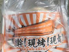 -卢记香酥鸡烧饼(扬州分店)