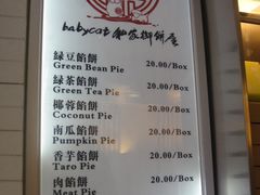 -Babycat私家御饼屋(龙头路一店)