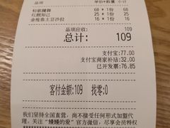账单-鳗鳗的爱(远洋未来广场店)