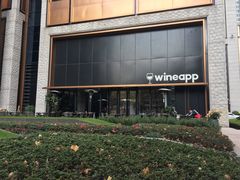 -wineapp葡萄酒餐吧(外滩金融中心店)