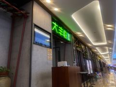 门面-大丰收脆鱼(福州台江万达店)