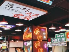 大堂-八一路好吃街