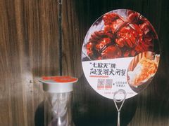 -七欣天香辣蟹火锅(扬州望月路店)