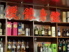 -你又瘦了小酒馆(奥体店)