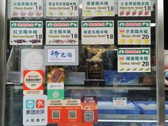 -澳门长洲糯米糍(柯打苏沙街店)