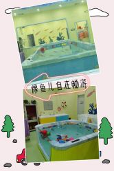 -鱼乐贝贝婴幼儿水育馆(达文路店)