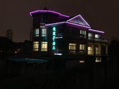 -漫渡庄绿岛花园•隐世庭园菜(滨湖店)