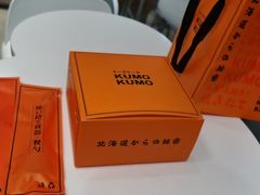 -KUMO KUMO甜品·冰淇淋(深圳壹方城店)