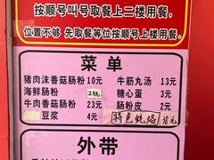 -双生肠粉(牌坊街总店)