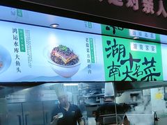 -渔舟意·湖南家宴(萝岗纳金城店)