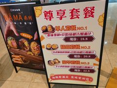 -阿杏饭团(悦汇城店)