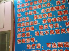 -艺佳盲人按摩(福永店)