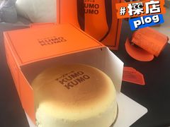 -KUMO KUMO甜品·冰淇淋(深圳壹方城店)