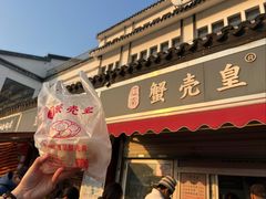 -江南蟹壳皇(新民桥店)