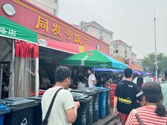 -同发号饭庄(复兴路店)