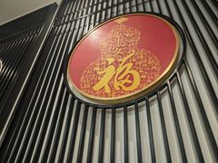 -海富门·带鱼·淮扬菜·粤菜(甘家口店)