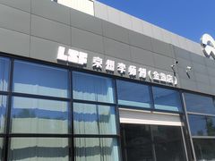 -李师傅修车保养维修连锁(金盏店)
