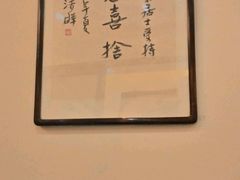 -五观堂素食(新华路店)