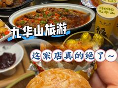 -鸿运楼·舌尖上的徽菜