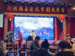 -新兴园饺子馆(河南街店)