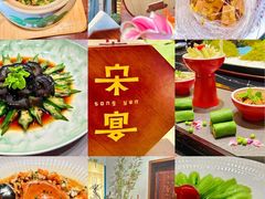 -宋宴(虎跑店)