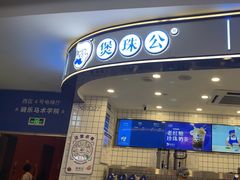 -煲珠公·老红糖珍珠奶茶(百信广场店)