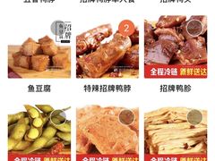 -绝味鸭脖(地铁站一店)
