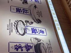 -马记永·兰州牛肉面(3019君尚店)