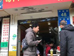 门面-胡椒猪肚汤(康王店)