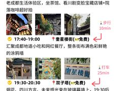 -成都欢乐谷