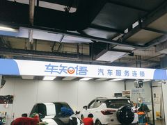 -车知语(新中关购物中心店)