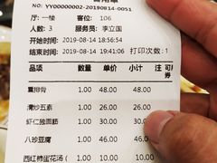 账单-津菜宋记老房子(鼓楼店)