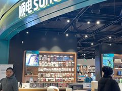 -顺电sundan(颐堤港店)