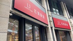-拉伽瑜伽·普拉提·月付制