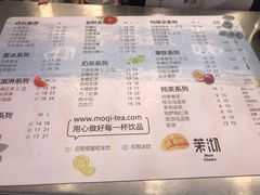 菜单-茉沏(光启城店)