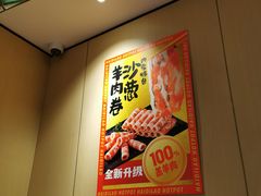 -海底捞大排档火锅(打浦路店)