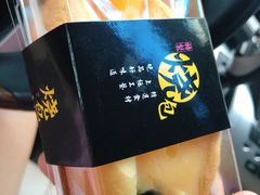 芒果味烧包-大快乐烘焙坊(沙井店)