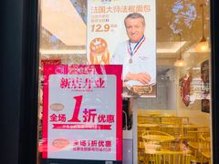 -味多美蛋糕(三元桥店)
