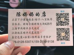 -陈妈妈的店-下沙灌汤烧卖(新场大街店)