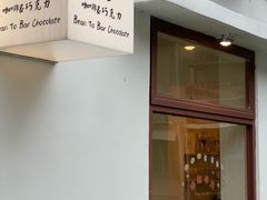 -SANYAY叁言咖啡巧克力