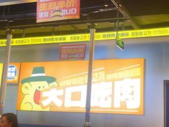 -喜井无限自助烤肉公司(石厦店)