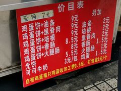 -金杨老摊头蛋饼(金口路店)