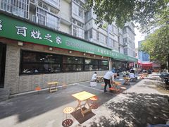 -王菊美食街·王菊面馆(总店)