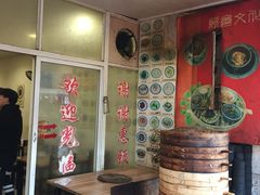-兰边碗(鼓楼店)