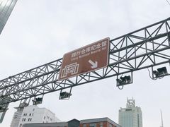 -上海四行仓库抗战纪念馆